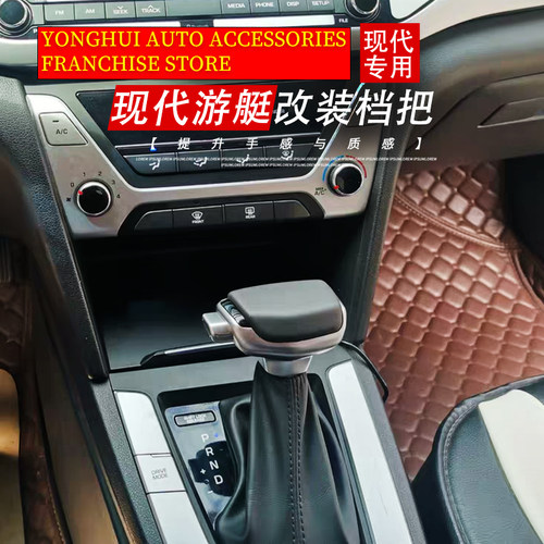 适配现代名图自动挡ix25改装把头