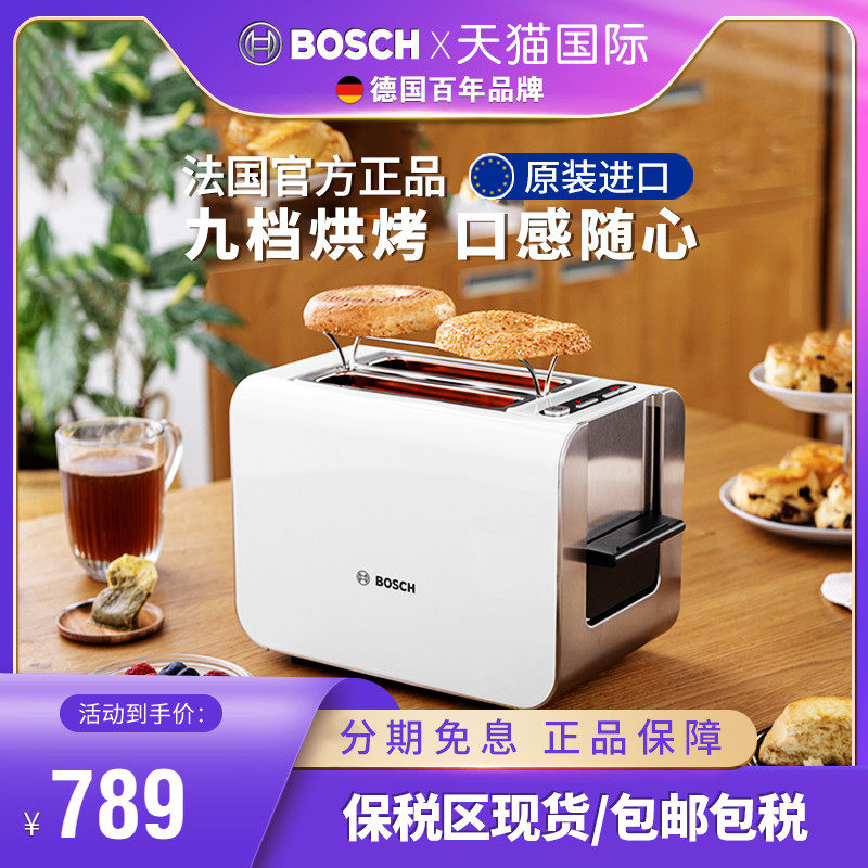 德国进口BOSCH/博世多士炉烤面包机家用全自动早餐机小型烤吐司机