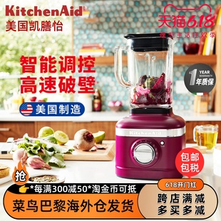 大功率多功能破壁机料理打碎搅拌家用 美国进口KITCHENAID 凯膳怡