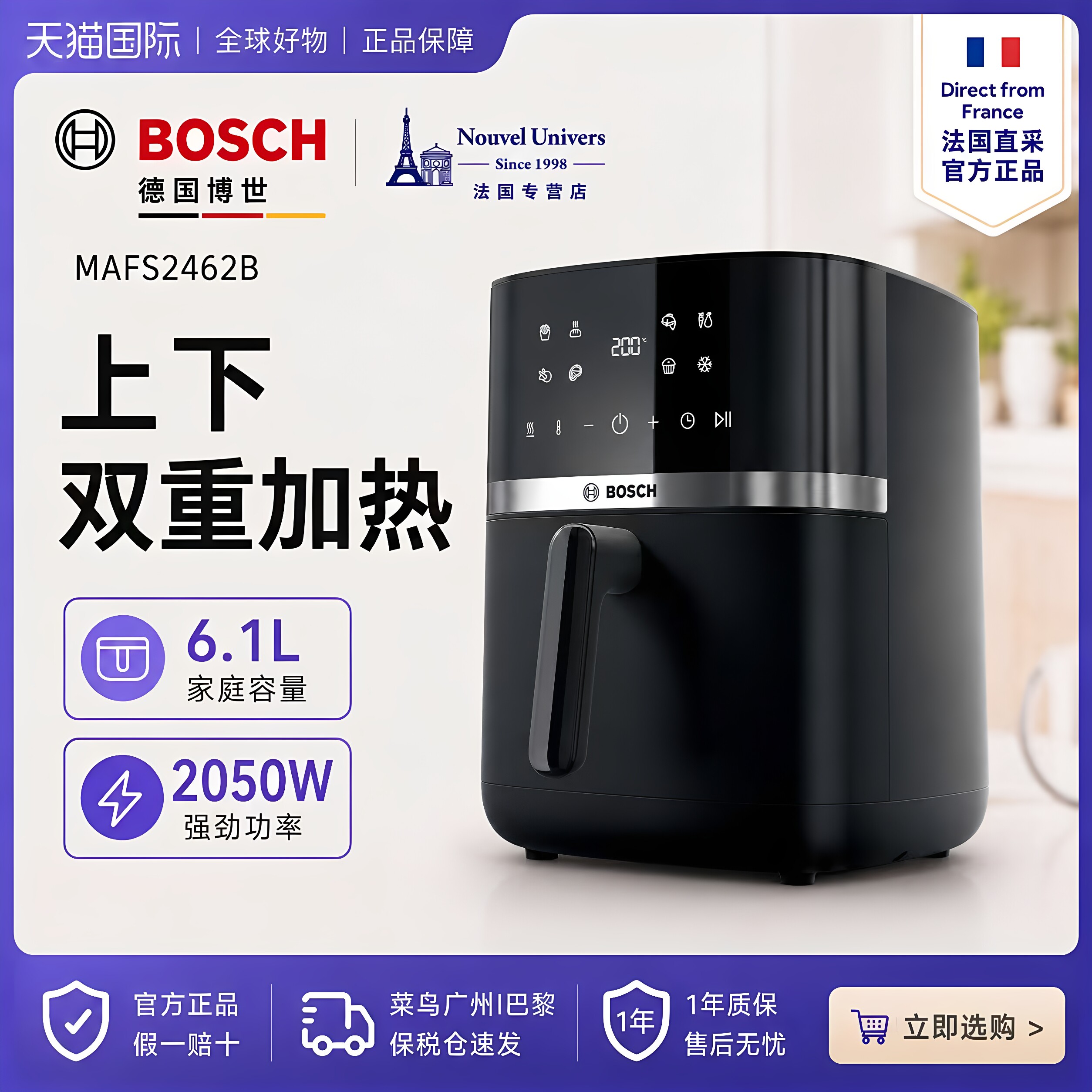 德国博世Serie4无油空气炸锅