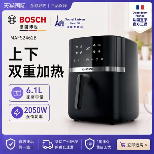 德国博世Serie4无油空气炸锅