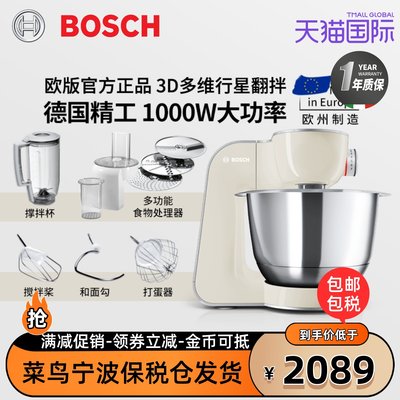 德国进口Bosch/博世厨师机和面机