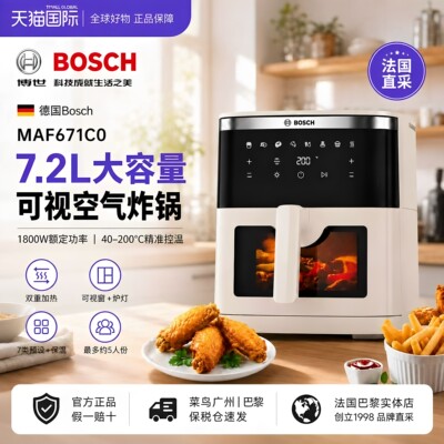 Bosch博世Series6空气炸锅低脂
