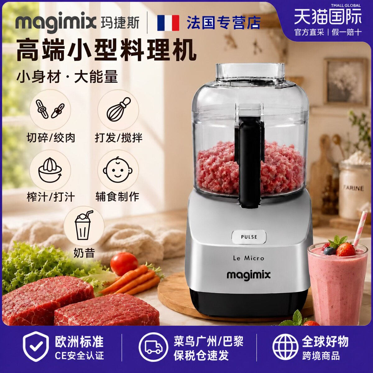 法国进口Magimix Micro迷你料理机电动切碎机 家用绞肉/辅食/酱料