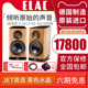 进口音箱 意力403 家用无源书架箱2.0发烧HIFI高保真音响原装 ELAC