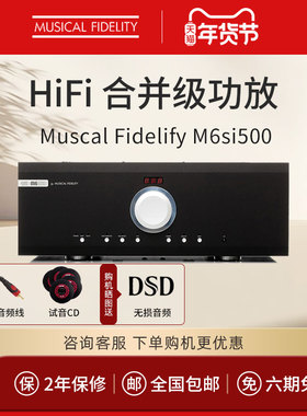 英国Muscal Fidelify音乐传真 M6si500合并级功放HiFi大功率功放