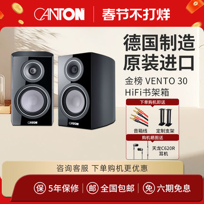 德国家用发烧书架音箱