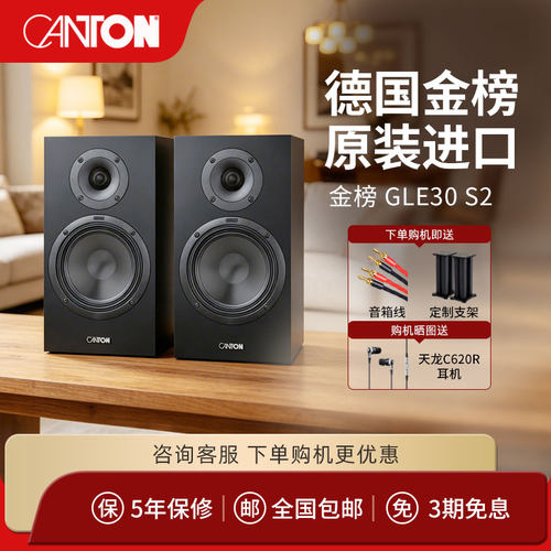 德国高保真发烧级hifi书架箱