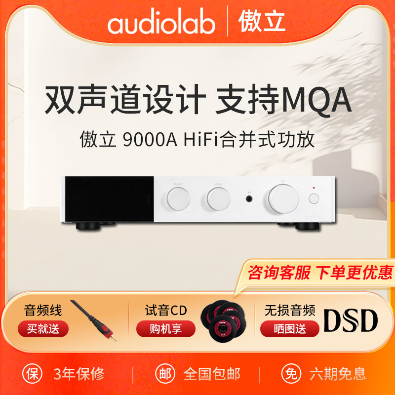 内置蓝牙9038DAC解码傲立