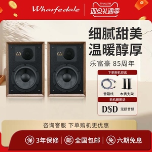 Wharfedale/沃夫德尔乐富豪85周年纪念书架箱DENTON2发烧无源音箱