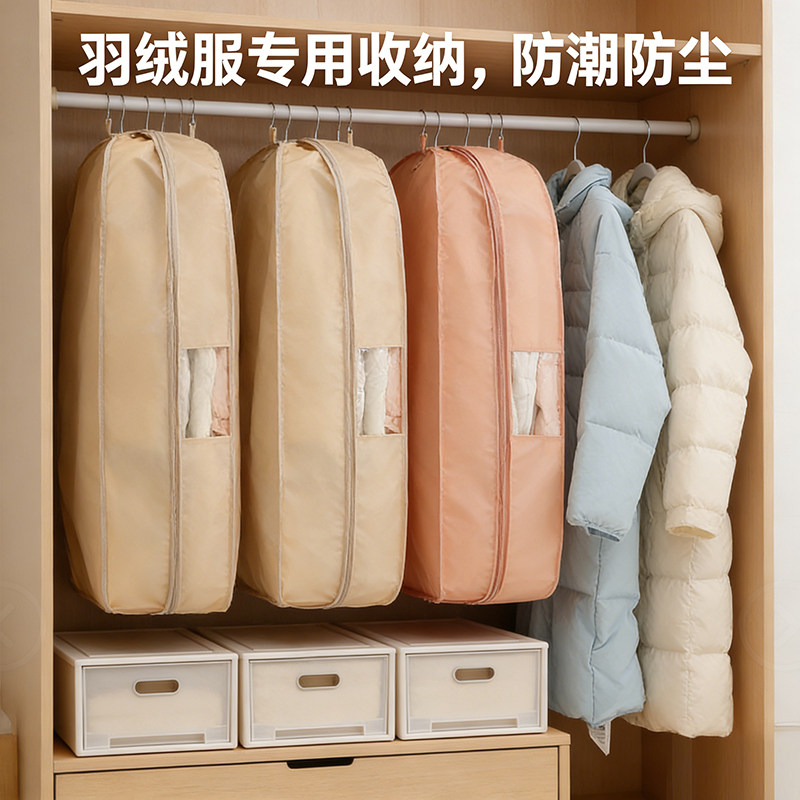 羽绒服收纳袋挂式衣服压缩袋免抽气大衣西服防尘罩袋衣柜收纳神器