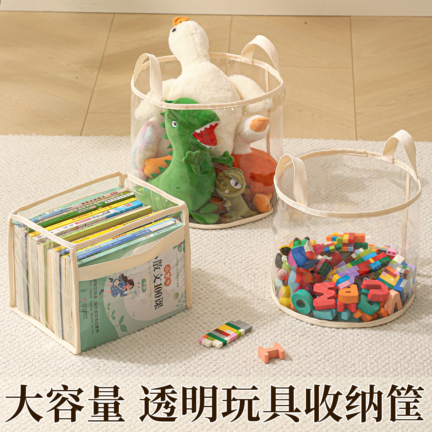儿童玩具收纳筐玩偶公仔储物篮积木整理透明盒子家用收纳神器