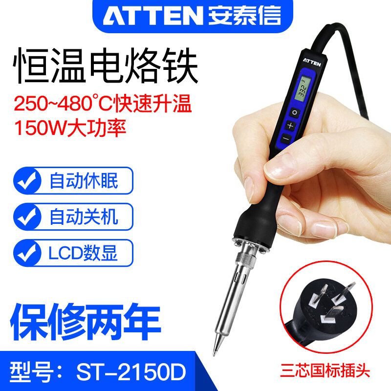 ATTEN安泰信ST-2065D/2080/2150D电烙铁焊接数显维修洛铁恒温可调 - 实物图
