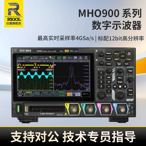 RIGOL普源数字示波器MHO934/954/984四通道12bit分辨率便携示波仪