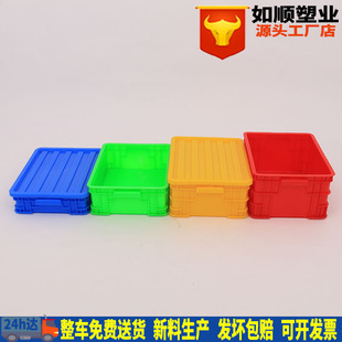 330 蓝色新料塑料周转箱长方形430 140mm原件物料箱塑胶周转箱