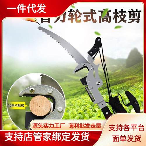 五金园林省力高空剪树枝高枝剪刀园林工具四滑轮高空锯粗枝剪