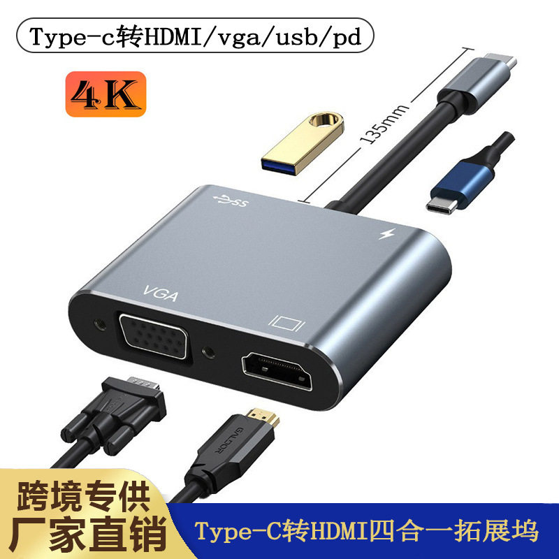 TypeC转HDTV转接器VGA传输hub多功能集线器四合一拓展坞高清4K,3C数码配件,闪存卡转接套,淘宝优惠券,粉丝福利购,淘宝优惠卷