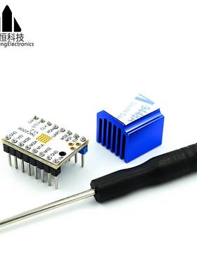 3D打印机配件TMC2208V1.2步进电机驱动静音256细分峰值电流2A单轴