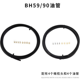 XTR加长改装 DEORE 油管 59XT 山地公路车油压刹车线管BH90