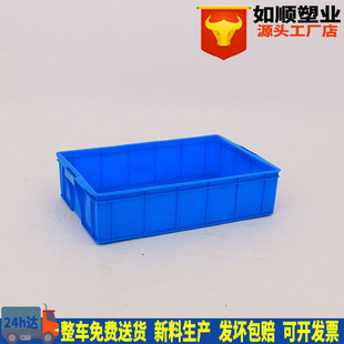 丽水厂家新料加厚塑料箱 塑胶整理箱 加厚塑料整理箱600 150箱