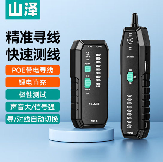 山泽网线钳网络工具箱套装 带寻线测试仪水晶头剥线打线压线刀XP-图片
