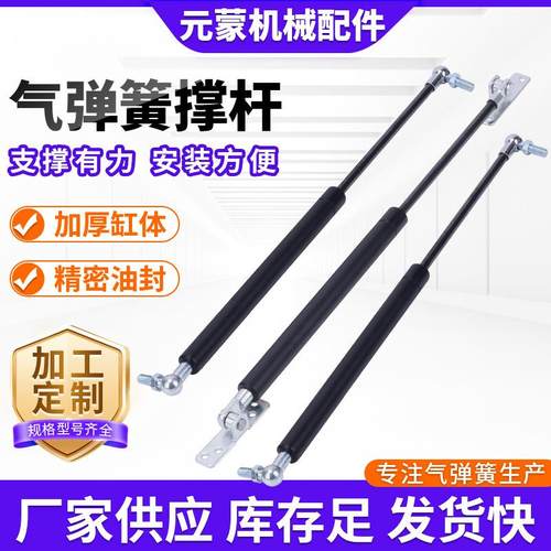 榻榻米气弹簧支撑杆橱柜上翻门气动杆衣柜门弹簧缓冲伸缩支撑杆