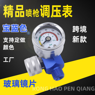 气动调压表喷漆枪尾进气压力控制器G1 荣浩喷枪调压阀 4牙NPT螺纹