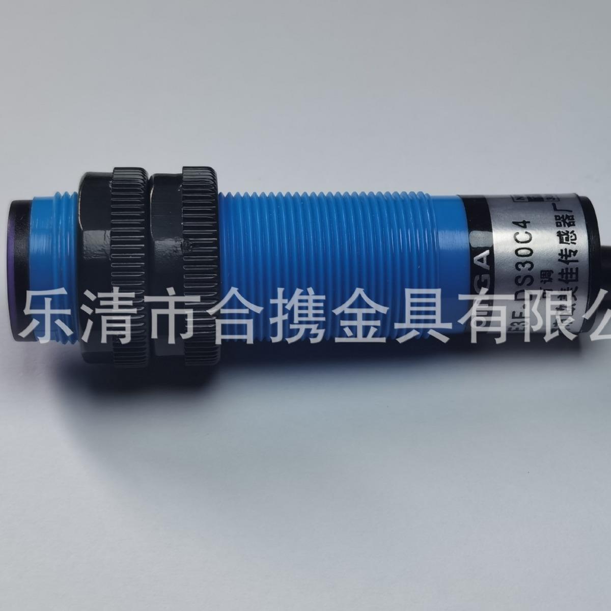 传感器E3F-DS30C4漫反射光电开关 E3F系列NPN/常关光电接近感应器