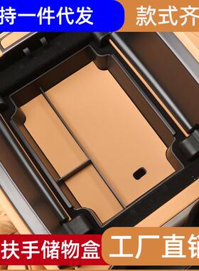 腾势D9中控扶手储物盒DENZA专用汽车内饰改装中央置物收纳整理盒