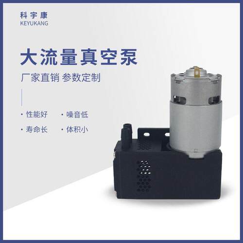 KYK1140APM智能扫地机器人水泵喷水地拖吸尘器微型水泵工厂
