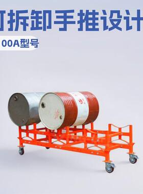 加厚油桶支架TY100可拆卸手推放置移动式圆桶存放货架转运搬运车