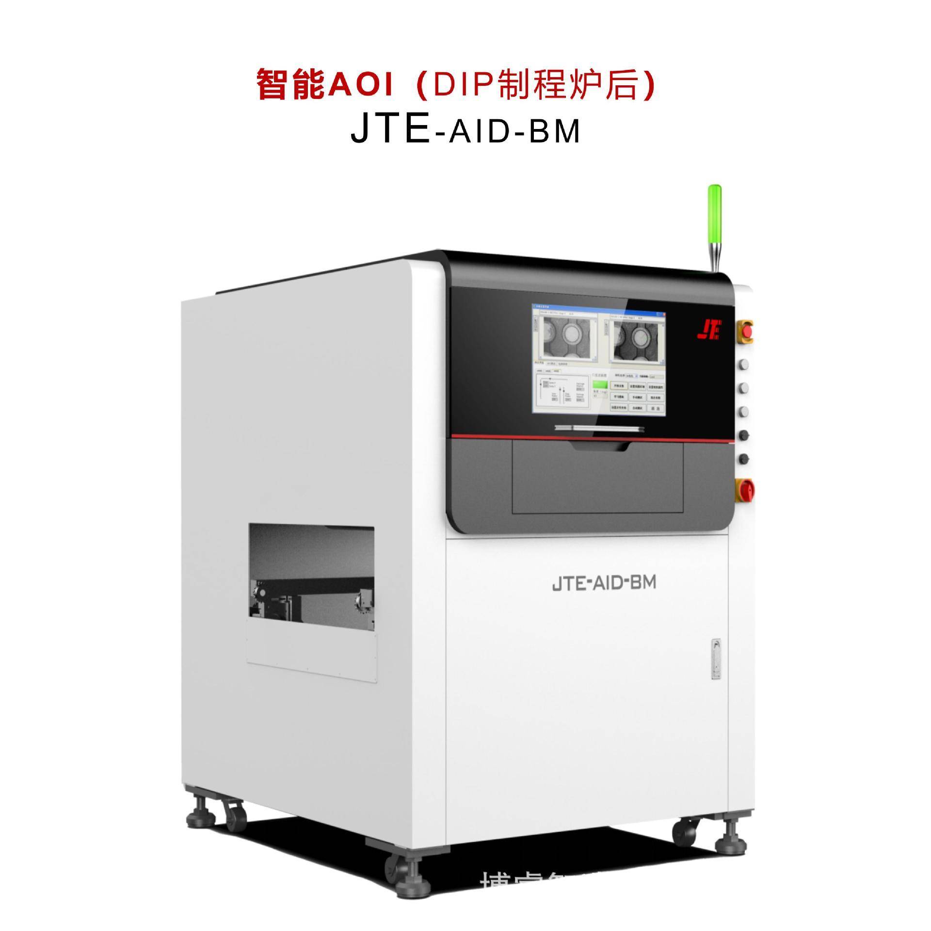 全自动炉后AOI检测设备2D/D视觉定位线路板焊接缺陷检测仪