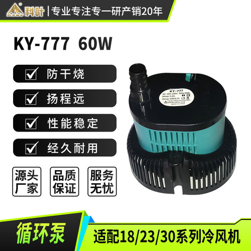 科叶18000风量工业冷风机