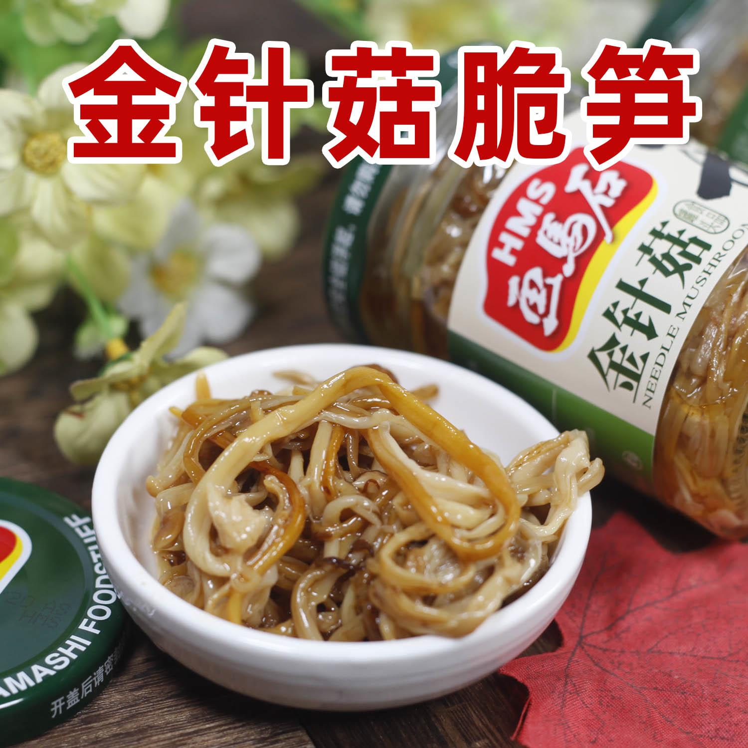 画马石金针菇罐头即食下饭配粥小吃 方便速食佐餐小菜罐装170g/瓶