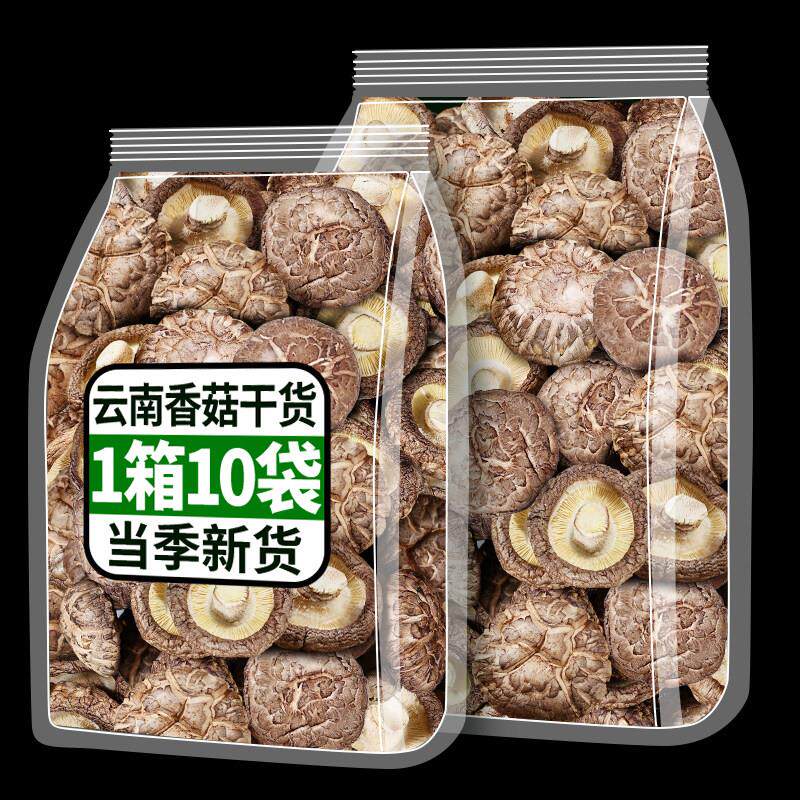 云南香菇干货70g*10袋农家蘑菇冬菇煲汤炖汤食材营养菌类商用