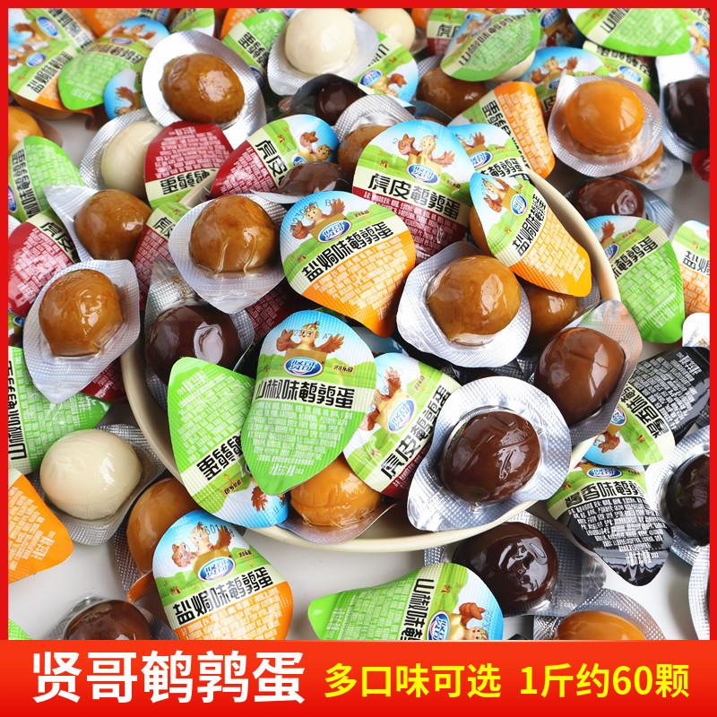 贤哥品牌盐焗鹌鹑蛋休闲零食 酱香虎皮卤蛋儿童卤味小包