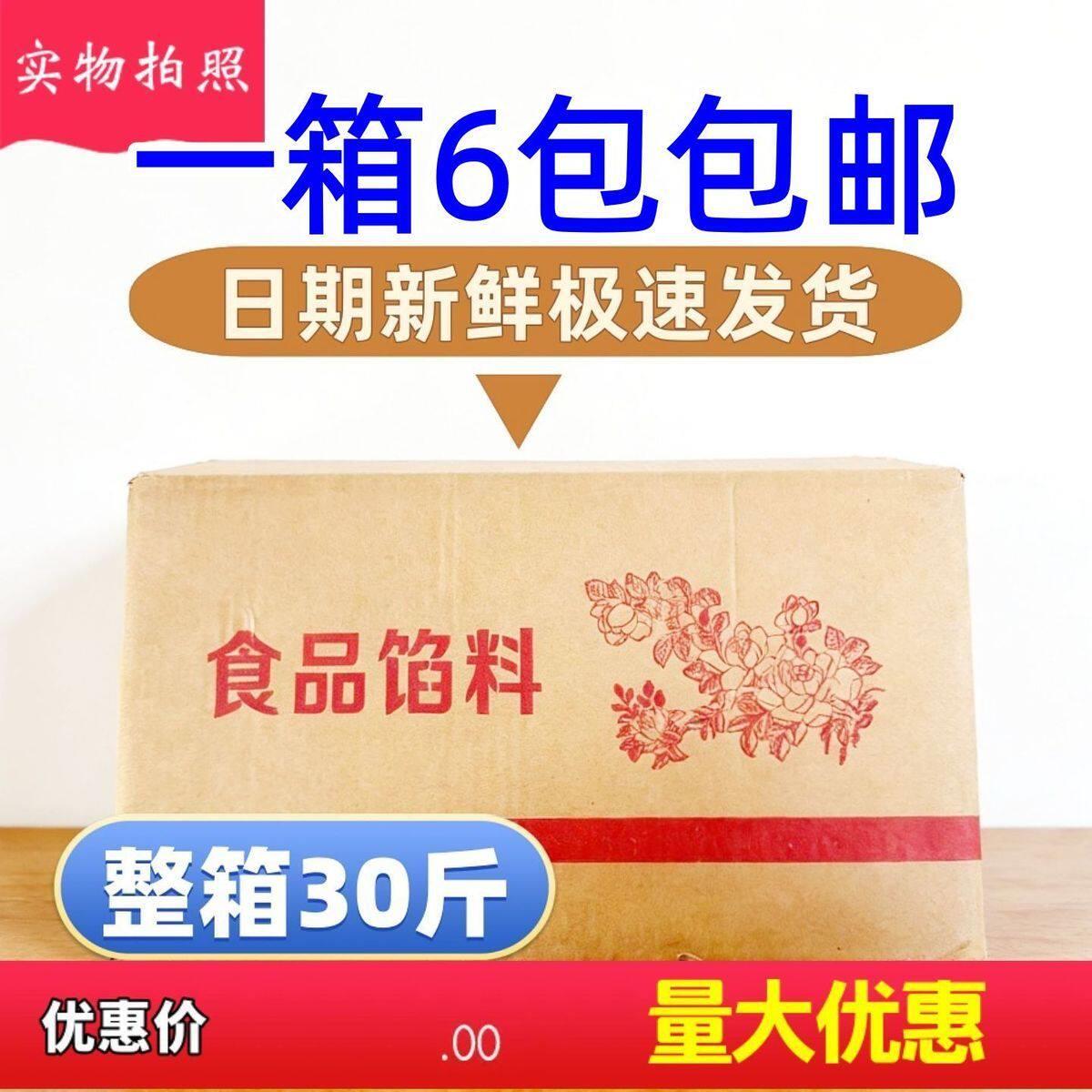 亚华蜜蜜枣沙好蜜蜜枣沙2.5kg*6包1箱邦烘焙馅料枣泥月饼面包夹心