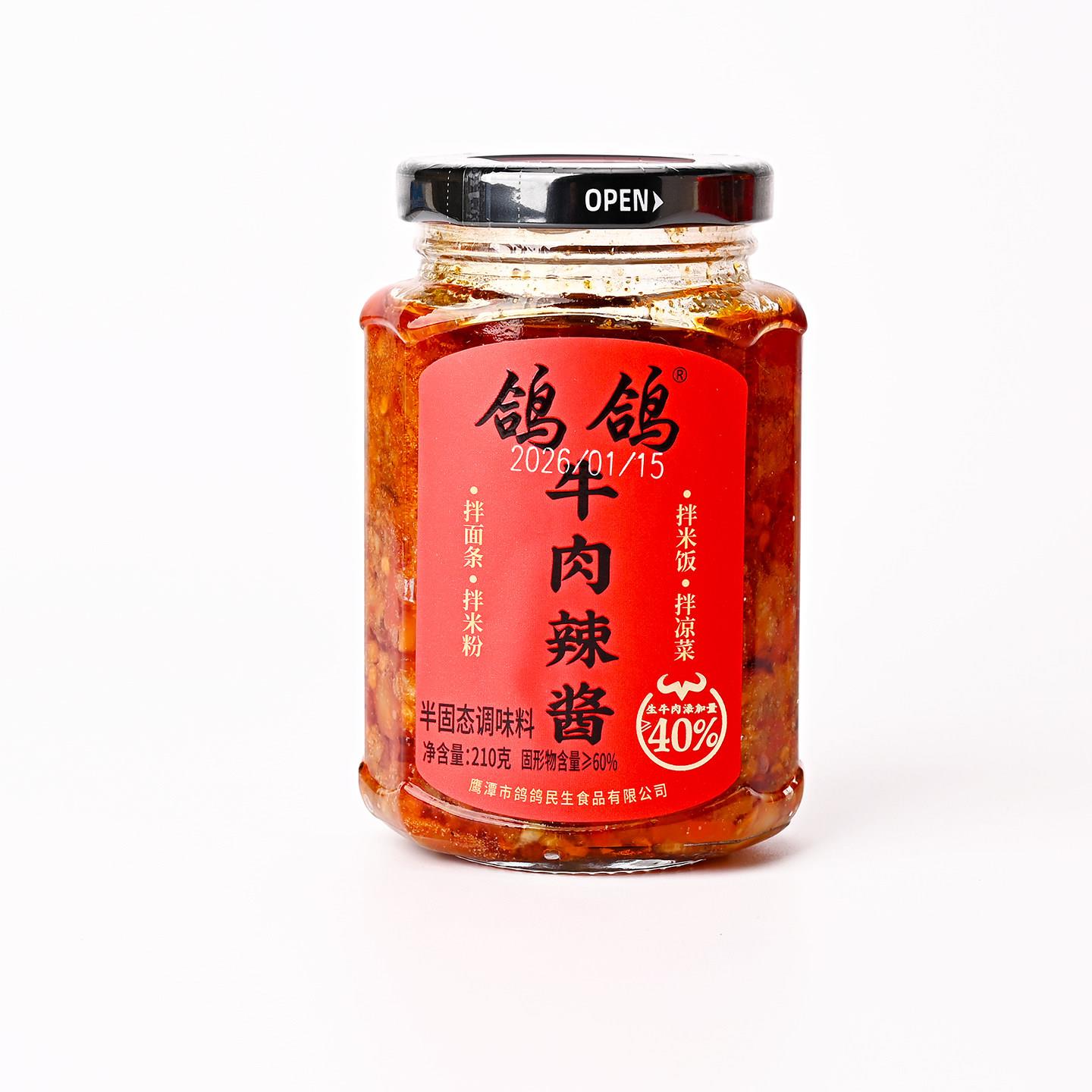 鸽鸽牛肉辣酱江西辣椒酱210g瓶装瞻酱即食下饭开胃菜中辣拌饭面酱