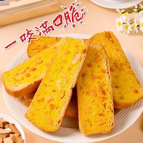 全麦椰香面包干奶香片烤面包片解馋代餐早餐办公室休闲零食整箱