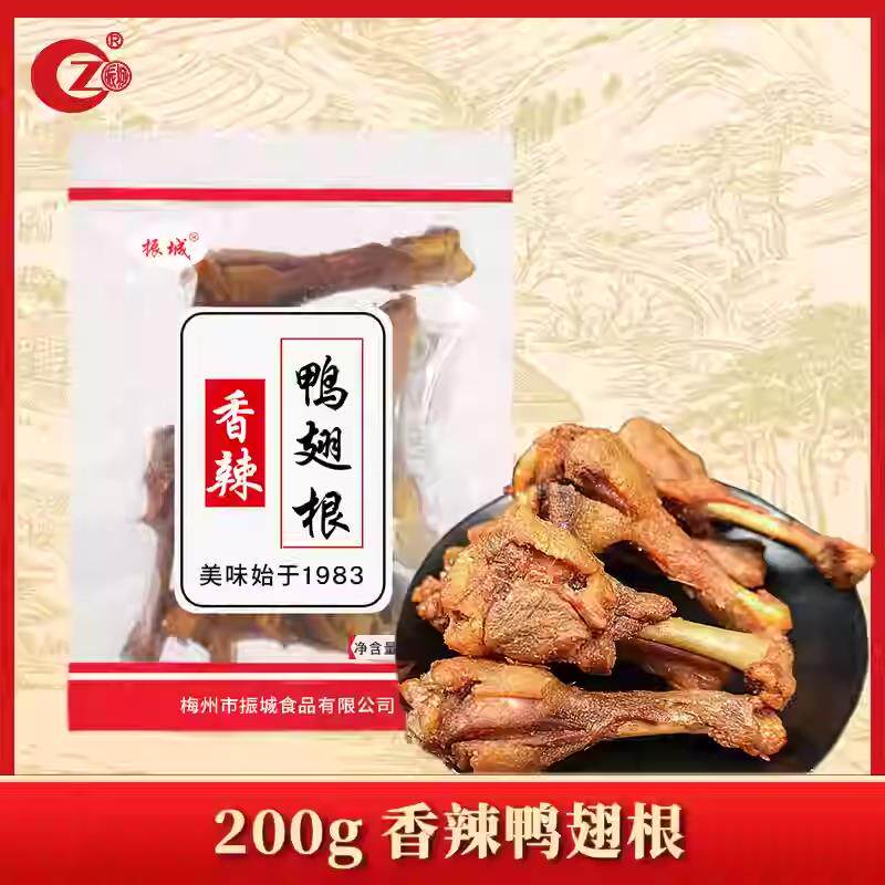 200克振城香辣鸭翅根盐焗鸡爪鸡翅根风干小腿烤翅根油炸梅州特产