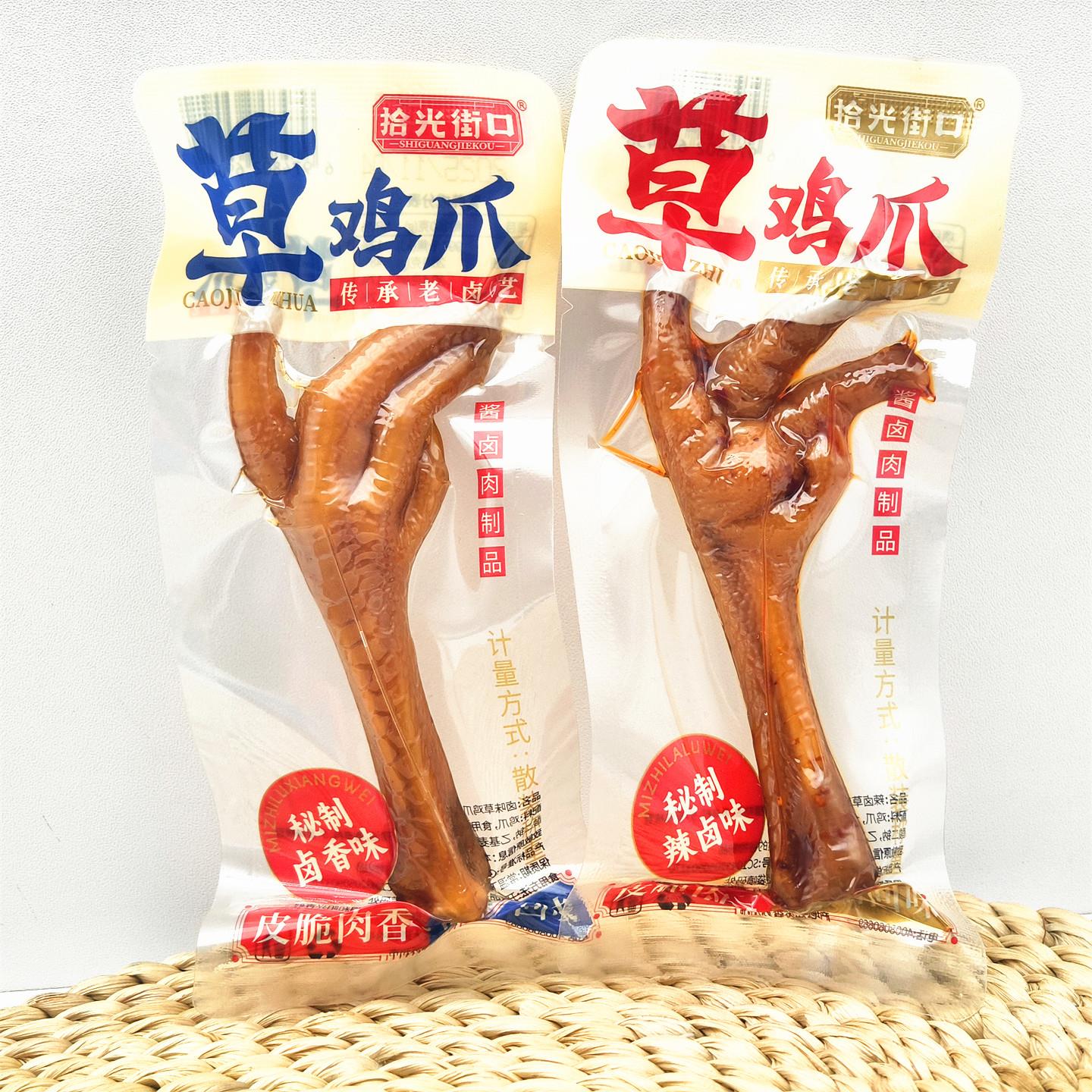 拾光街口草鸡爪250g秘制卤香味辣卤味小包装称重解馋追剧小零食