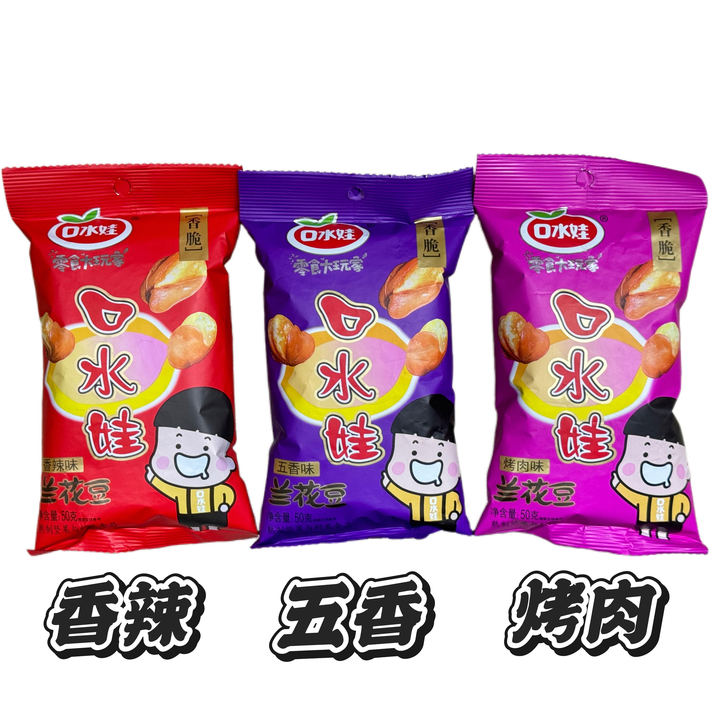 口水娃兰花豆50g香脆蚕豆休闲零食坚果豌豆香辣五香烤肉味小包装