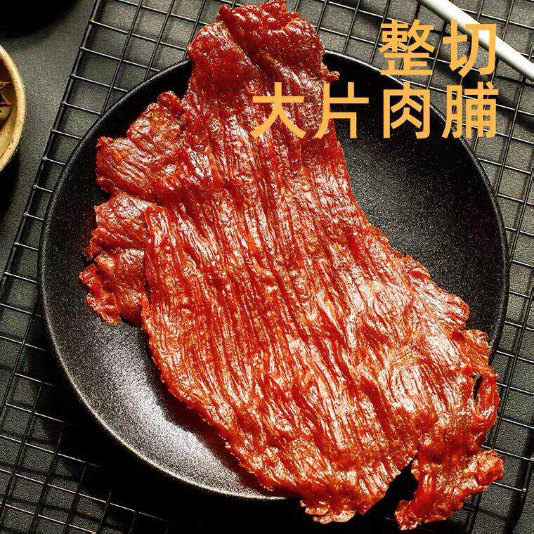 原切猪肉脯大片500g袋潮汕特产手撕猪肉干后腿肉厚切原味黑椒零食