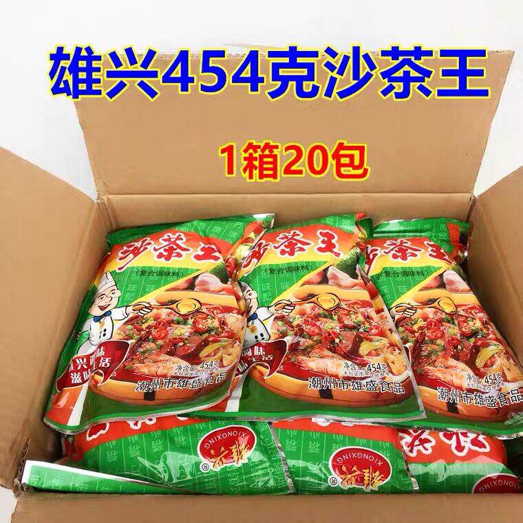 正宗雄兴沙茶粉454g*20袋潮汕炒粿条河粉米粉汤粉焖炒腌制调味料