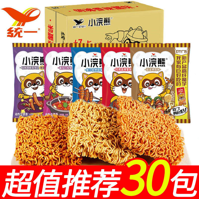 统一小浣熊干脆面干吃方便面掌心脆干吃面怀旧休闲小零食整箱批发
