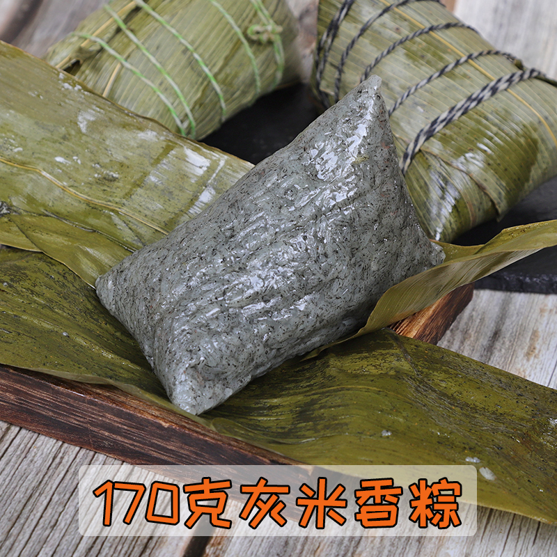 170克广西特产灰粽端午送礼板栗蛋黄鲜肉粽真空包装