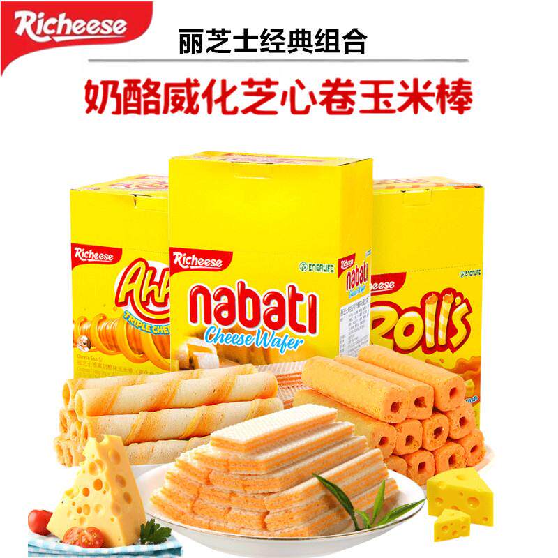 印尼进口零食 richeese丽芝士纳宝帝奶酪味威化饼干芝心卷玉米棒