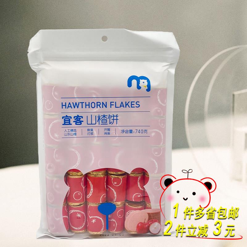 麦德龙AKA宜客山楂饼 山楂片 新鲜山楂制品 740g（30小卷）