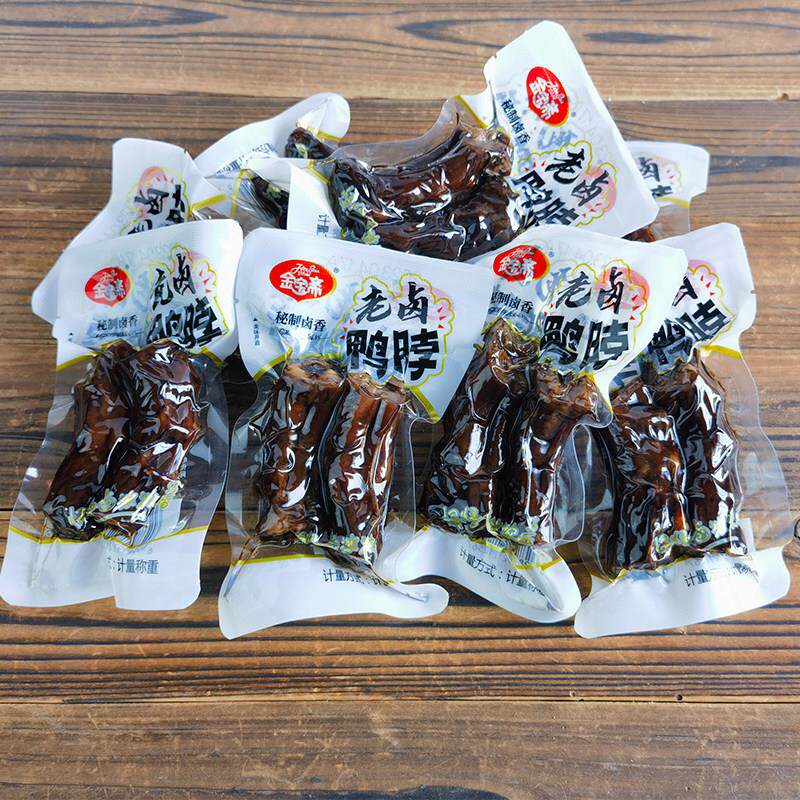 金宝斋老卤鸭脖500g小包装夜宵追剧鸭肉零食卤味熟食散称整包5斤