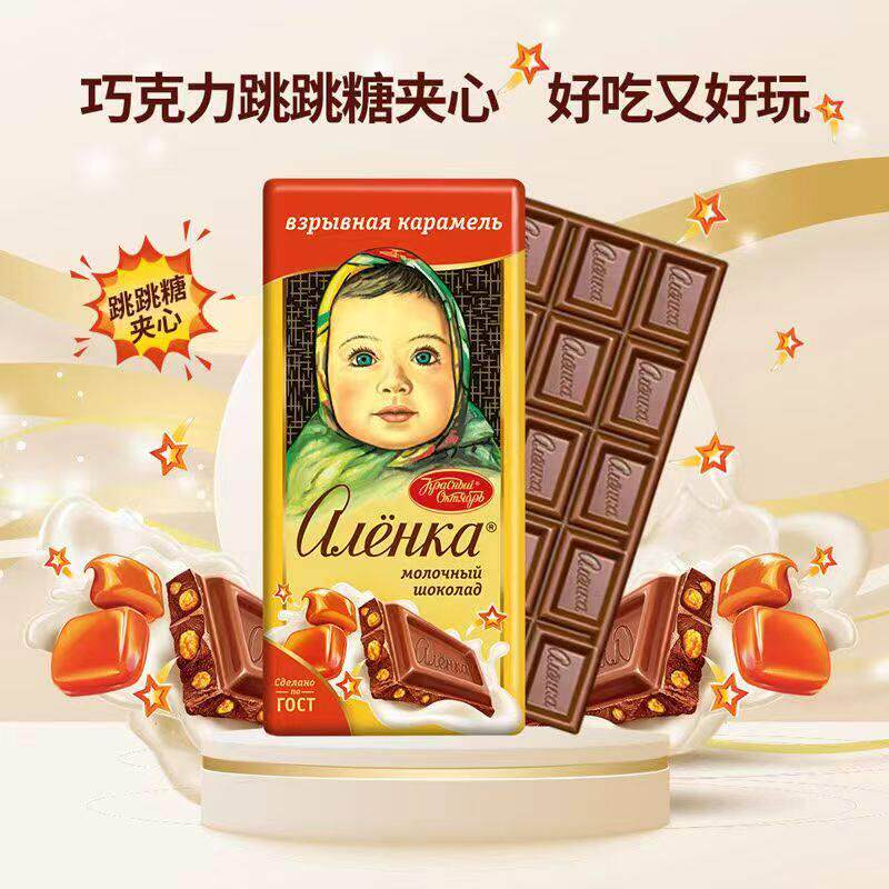 俄罗斯原装进口大头娃娃爱莲巧跳跳糖巧克力纯可可脂榛子扁桃仁